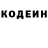 Кодеин напиток Lean (лин) _PRoM_ 2