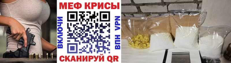 Мефедрон кристаллы  Алзамай 