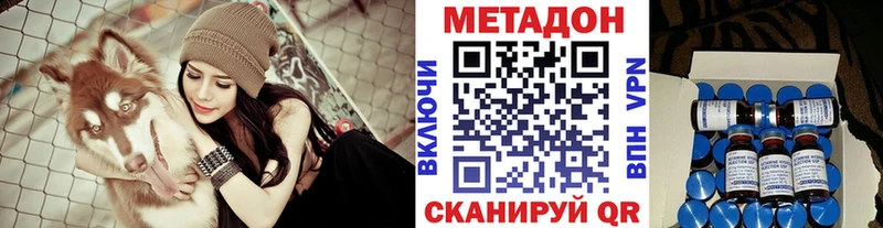 Метадон белоснежный  Купить закладки  Алзамай 